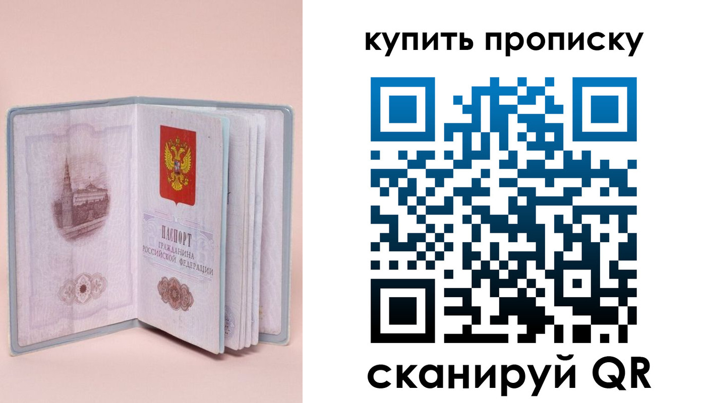временная регистрация гарантия в Алтайском крае