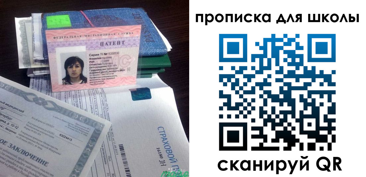 временная регистрация поиск в Алтайском крае