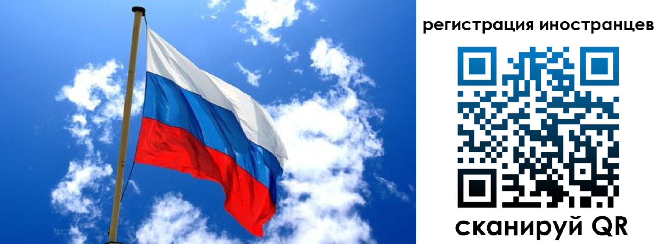 прописка регистрация в Алтайском крае