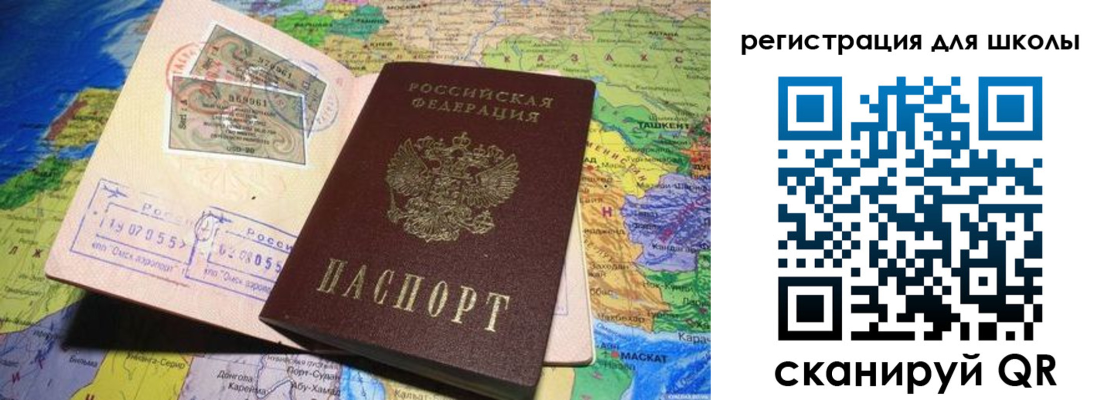 прописка штамп в Алтайском крае