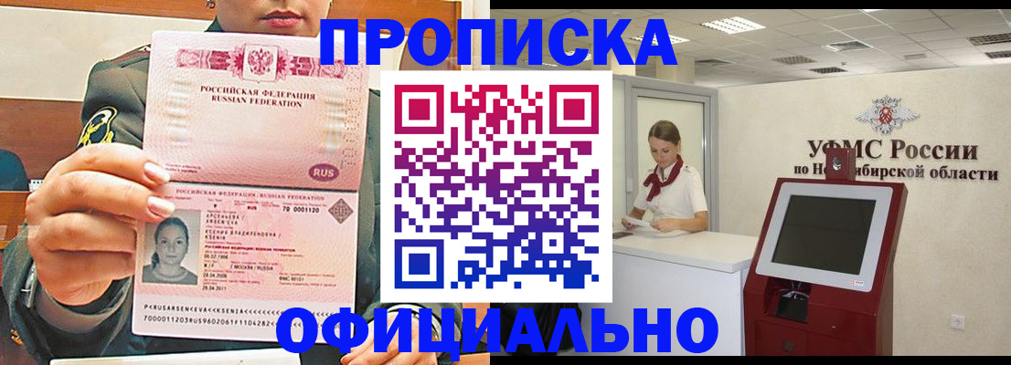 найти адрес прописки в Алтайском крае